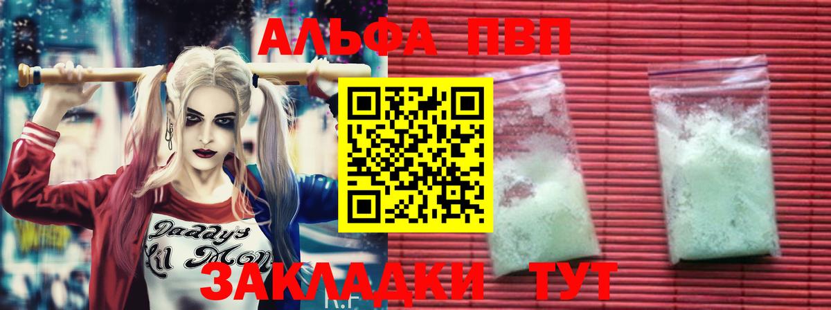 A-PVP крисы CK Вольск