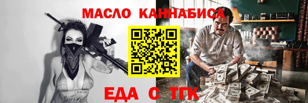Печенье с ТГК марихуана  Вход с VPN  Вольск 