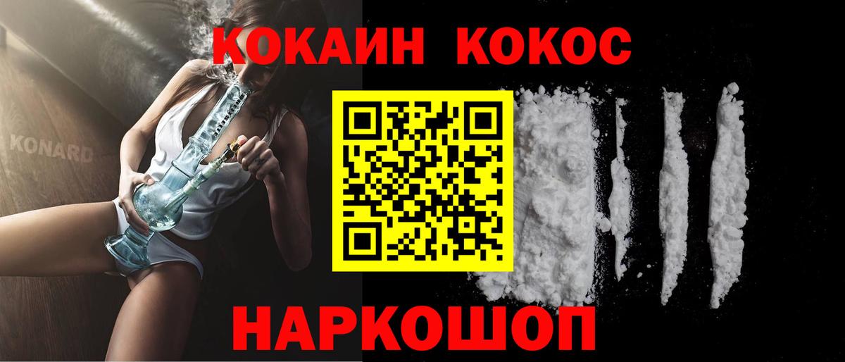Кокаин  Вход с VPN  Вольск  Cocaine 99% 