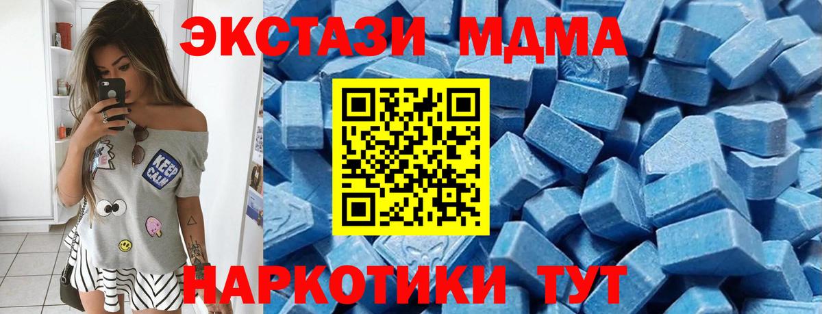 Ecstasy MDMA  Вход с VPN  Ecstasy ешки  Экстази  hydra ТОР  Вольск 