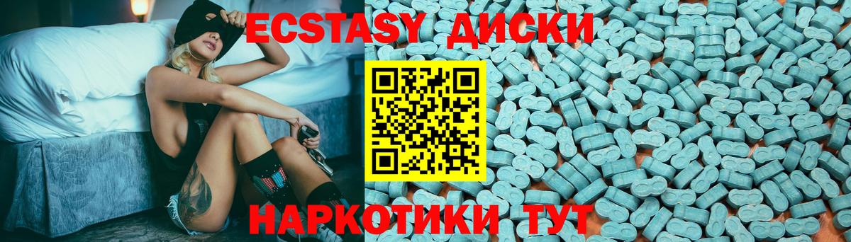 Ecstasy 99% Вольск