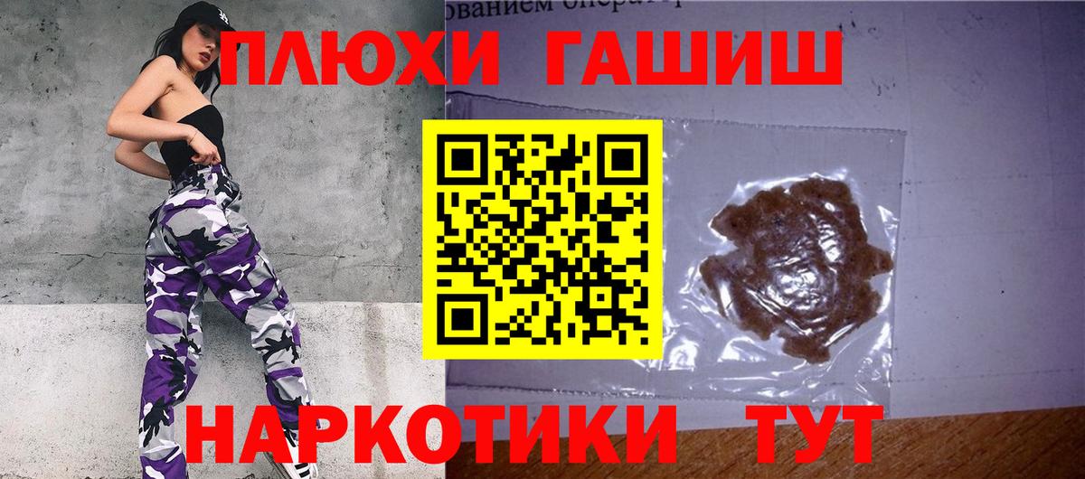 Гашиш Premium  Вход с VPN  Вольск 