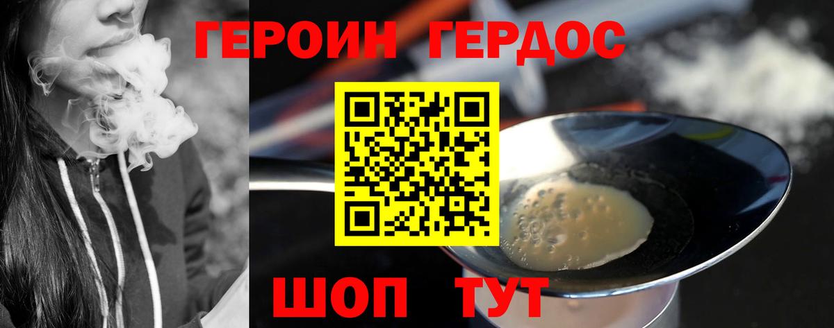 ГЕРОИН гречка Вольск