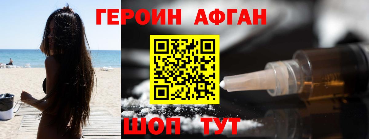 Вольск  ГЕРОИН хмурый  Вход с VPN 
