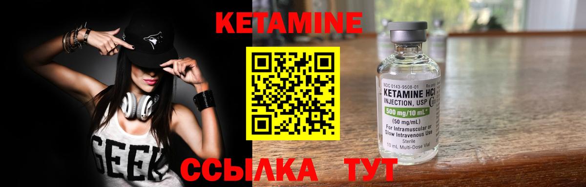 КЕТАМИН VHQ  Вход с VPN  площадка состав  Вольск  Кетамин VHQ 