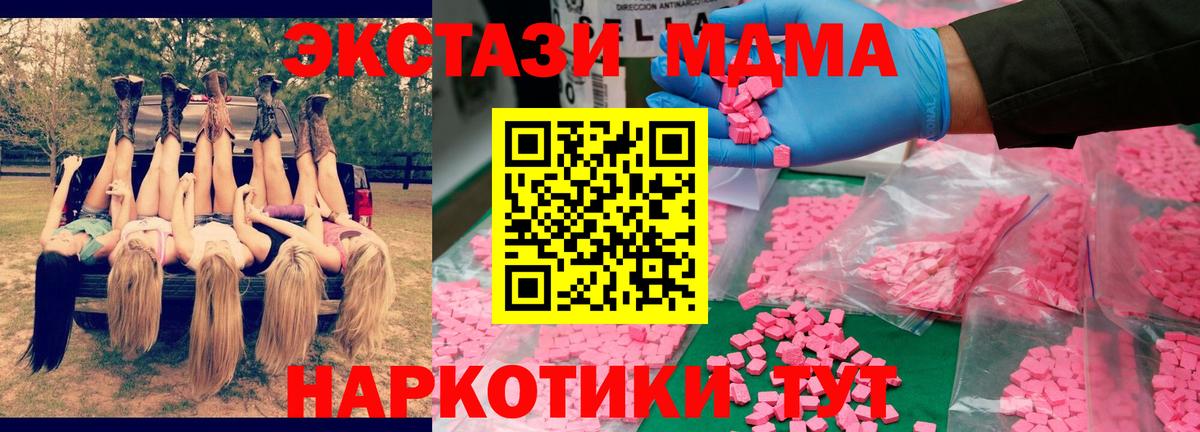MDMA кристаллы Вольск