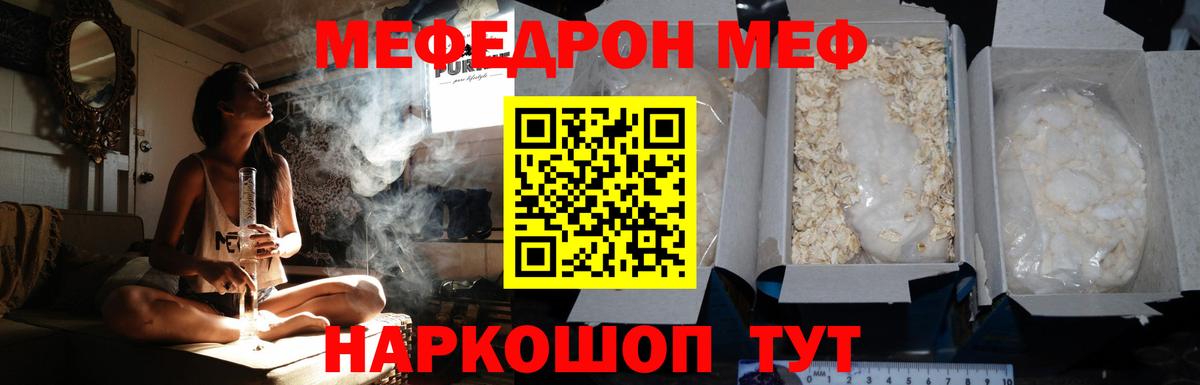 Меф мука  Мефедрон  Вход с VPN  Вольск  Меф VHQ 