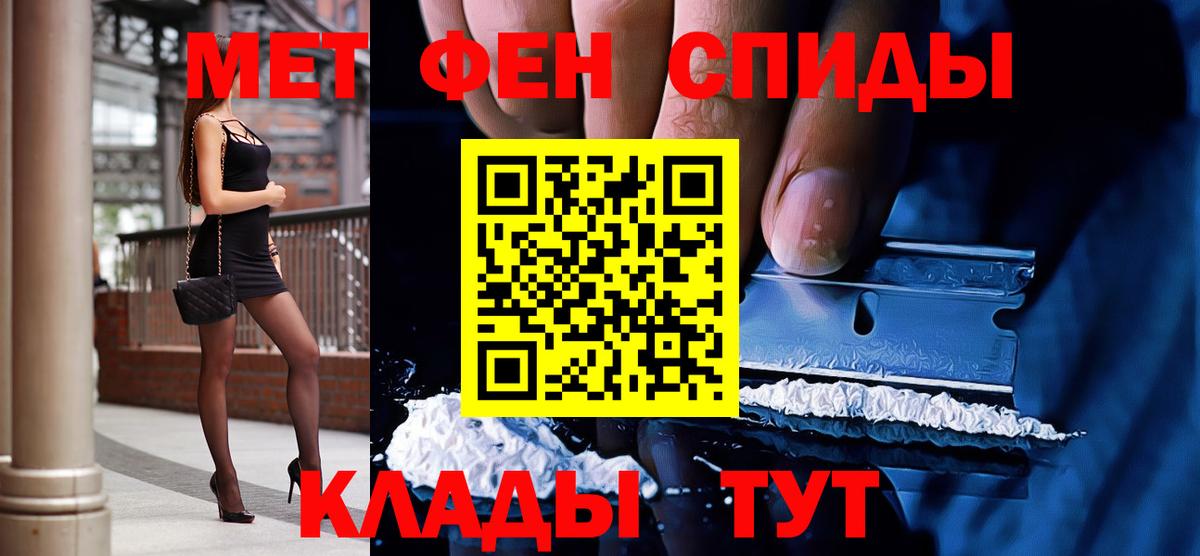 Вольск  Метамфетамин Methamphetamine  Вход с VPN 