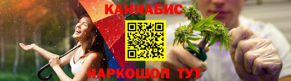 Бошки Шишки LSD WEED Вольск